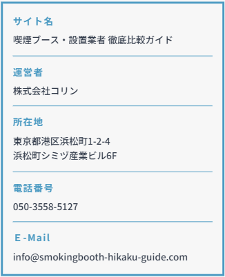 Info Page